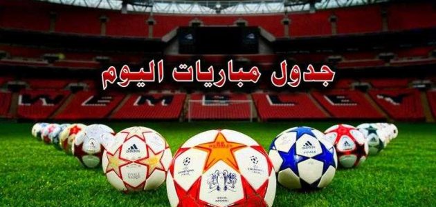 مواعيد مباريات اليوم الأحد في كأس العالم والقنوات الناقلة | كورة لايف تيفي | koora live Tv | مباريات اليوم بث مباشر جوال kooralive