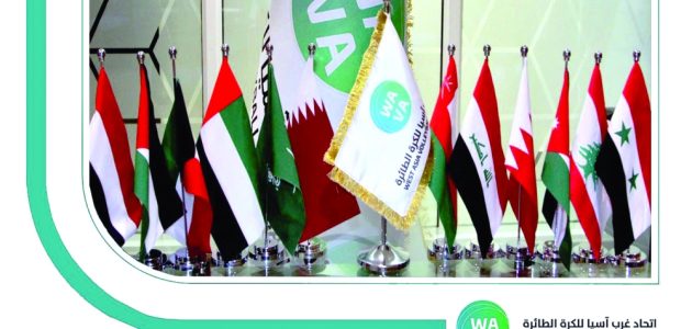 سحب قرعة غرب آسيا لكرة الطائرة | كورة لايف تيفي | koora live Tv | مباريات اليوم بث مباشر جوال kooralive