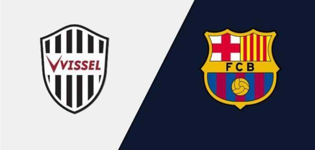 موعد مباراة برشلونة وفيسيل كوبي الياباني والقنوات الناقلة | كورة لايف تيفي | koora live Tv | مباريات اليوم بث مباشر جوال kooralive